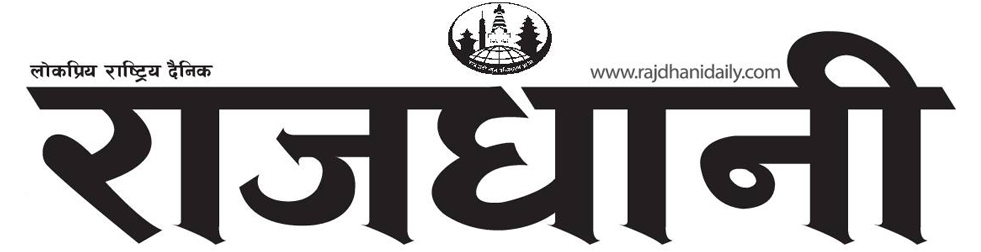 Rajdhani National Daily logo